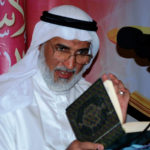 الأستاذ عبد الوهاب حسين