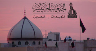 الجمعية الحسينية