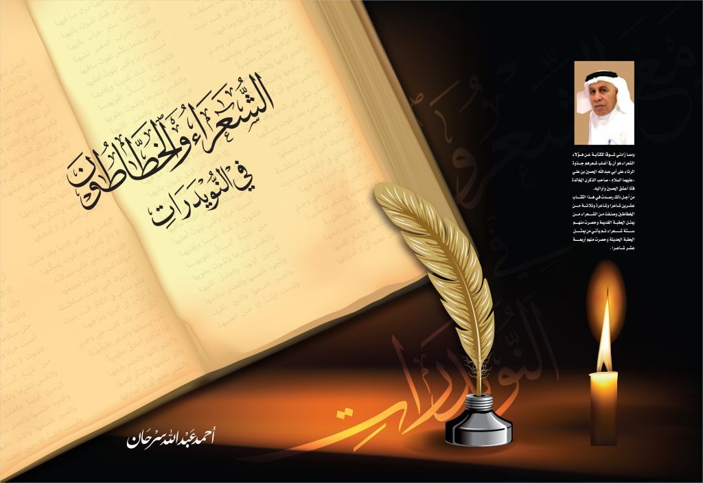 alshuara-cover-1024x704