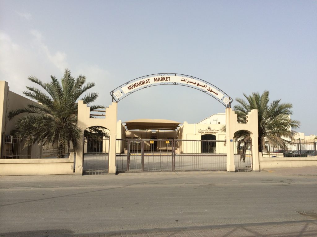 سوق النويدرات