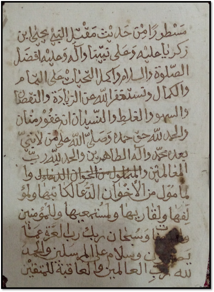 وثيقة بخط الناسخ مجهول الاسم