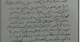 الوثيقة الأولى