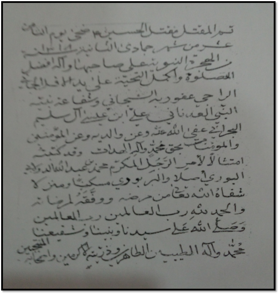 الوثيقة الأولى