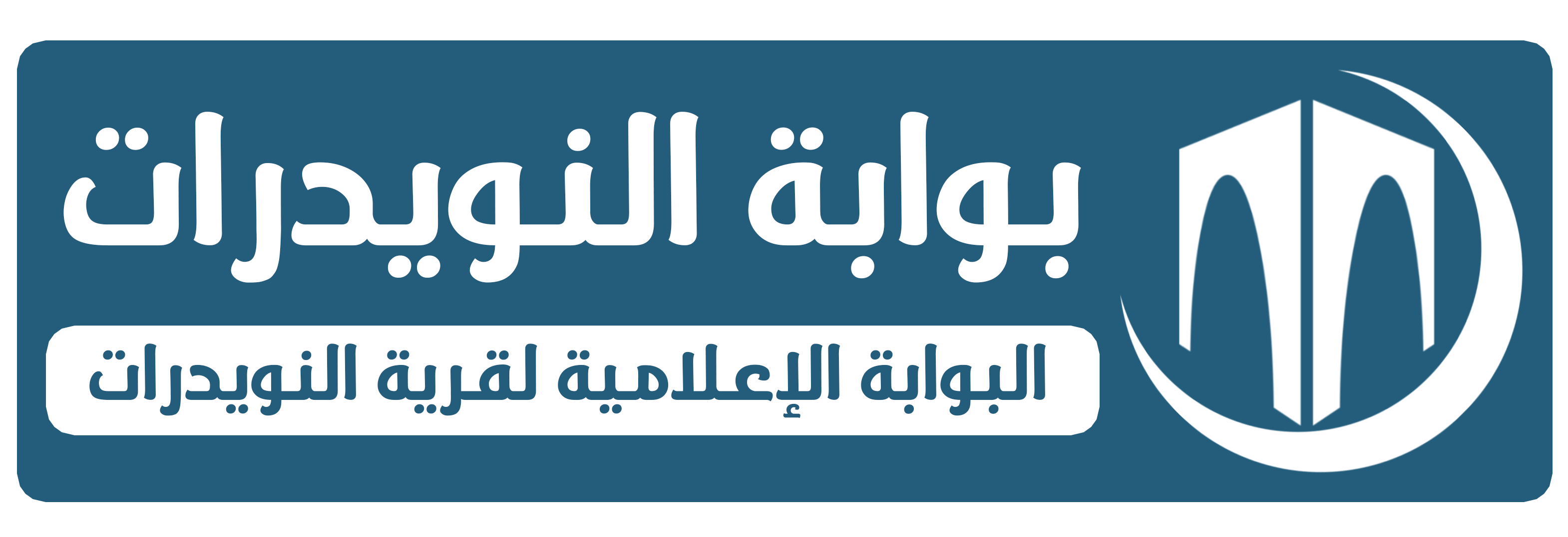 شعار البوابة افقي حل