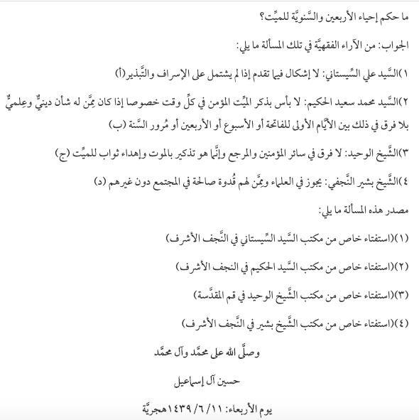 صورة من موقع مجلة المصطفى