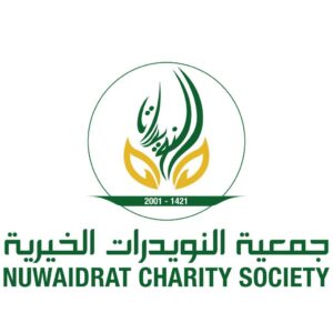 جمعية النويدرات الخيرية