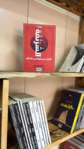 صدور رواية جديدة بعنوان (الشرنقة) للدكتور جعفر الهدي