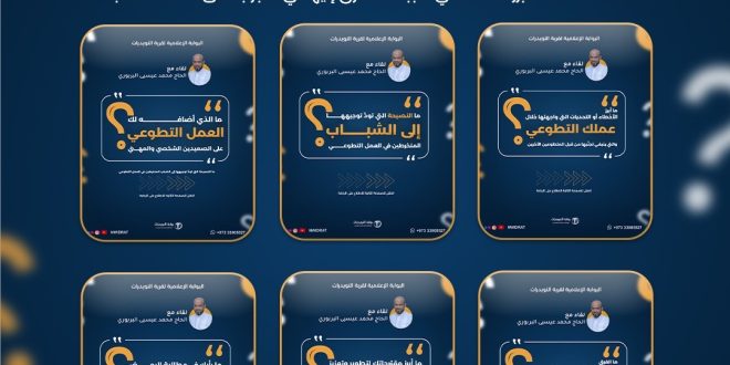 لقاء مع الحاج محمد عيسى البربوري