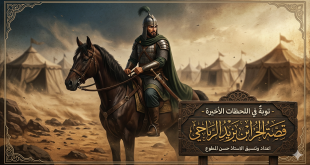 توبة ٌفي اللحظات الآخيرة -اعداد وتنسيق الاستاذ حسن المطوع